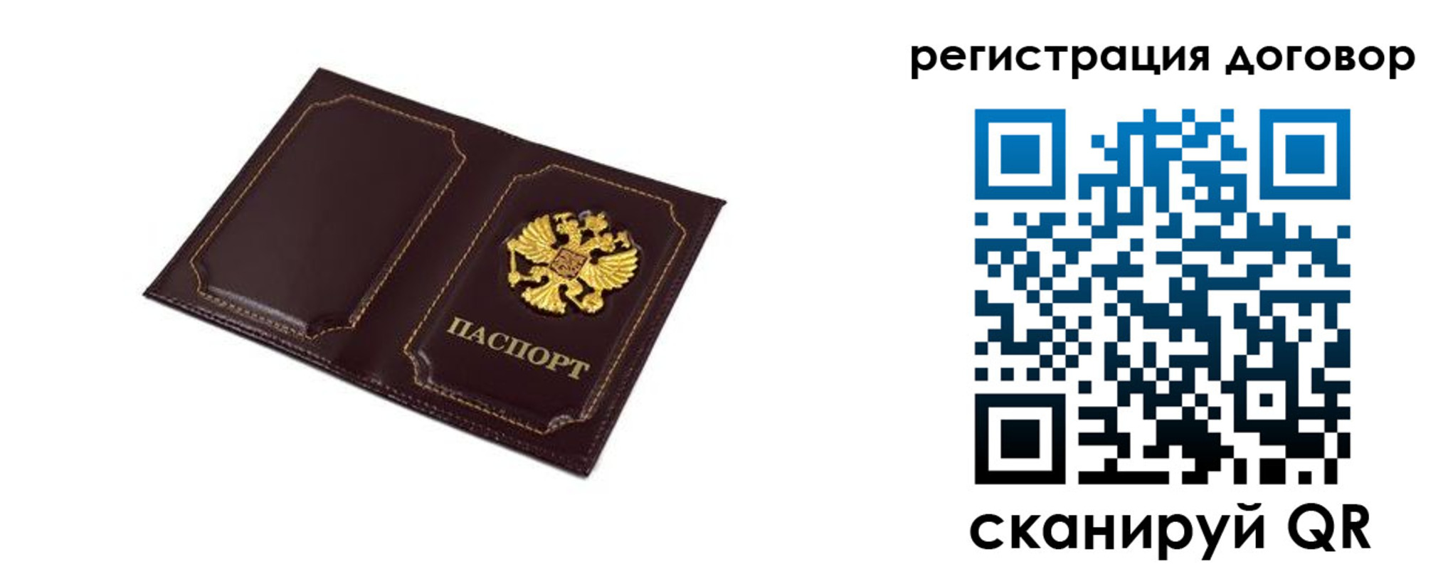 где прописаться в Дедовске