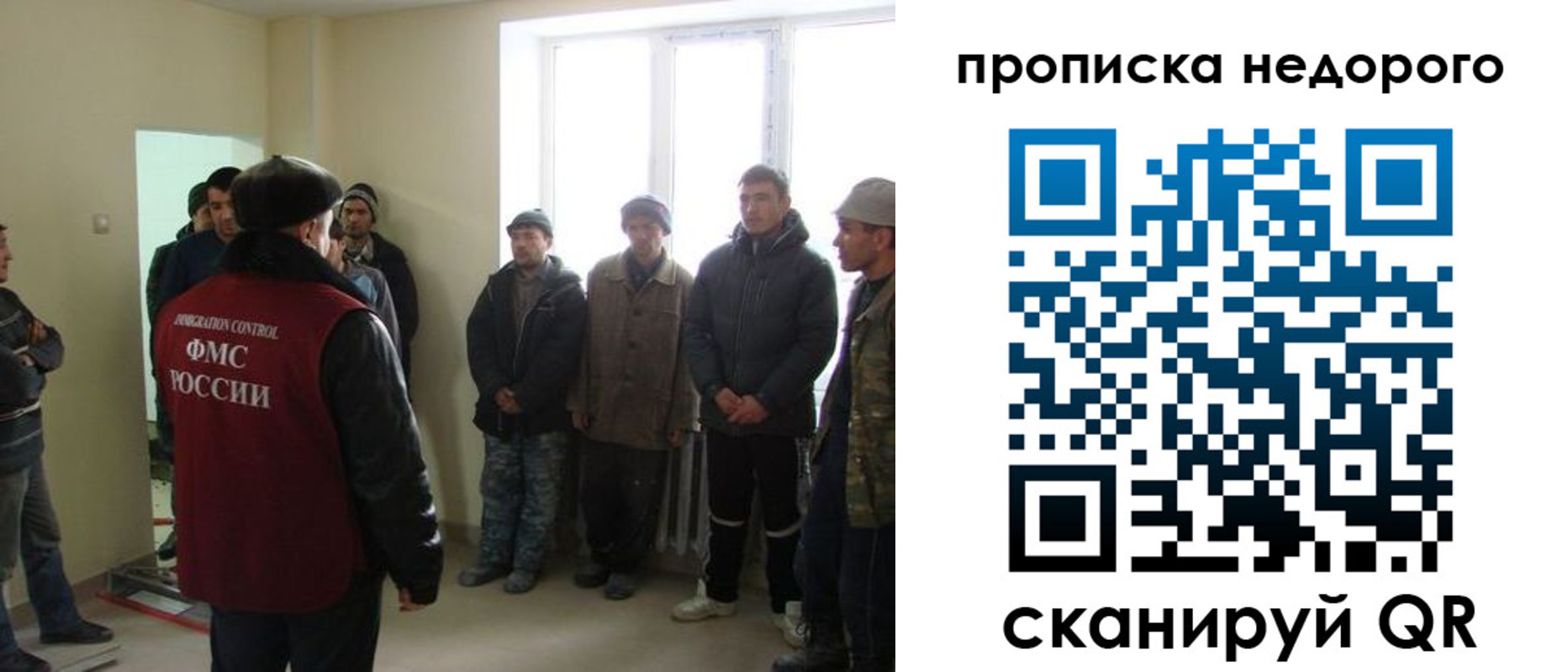 купить прописку в Дедовске