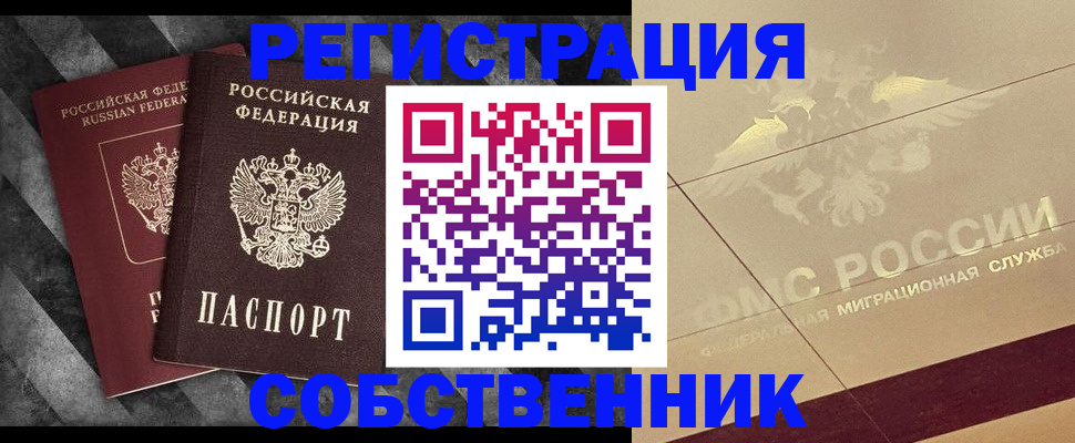 временная регистрация госуслуги в Дедовске