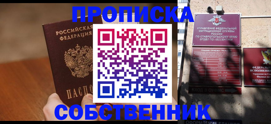 регистрация для дет. сада в Дедовске