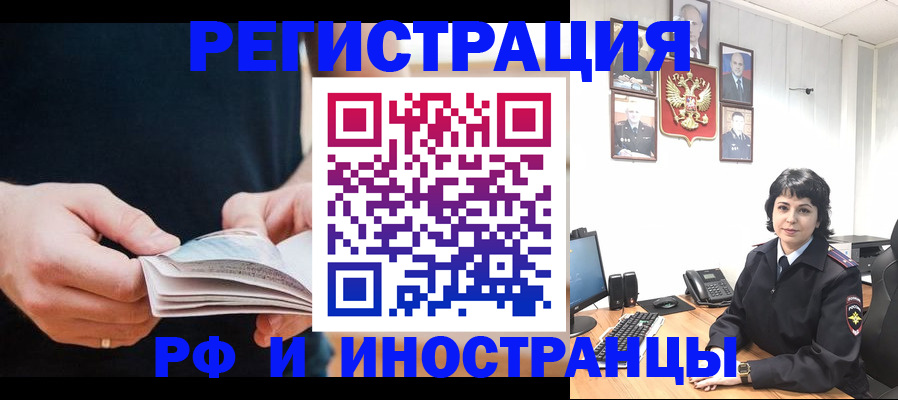 прописка паспорт в Дедовске