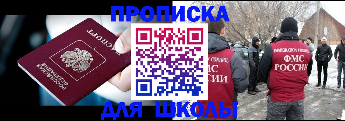 прописка иностранных граждан в Дедовске