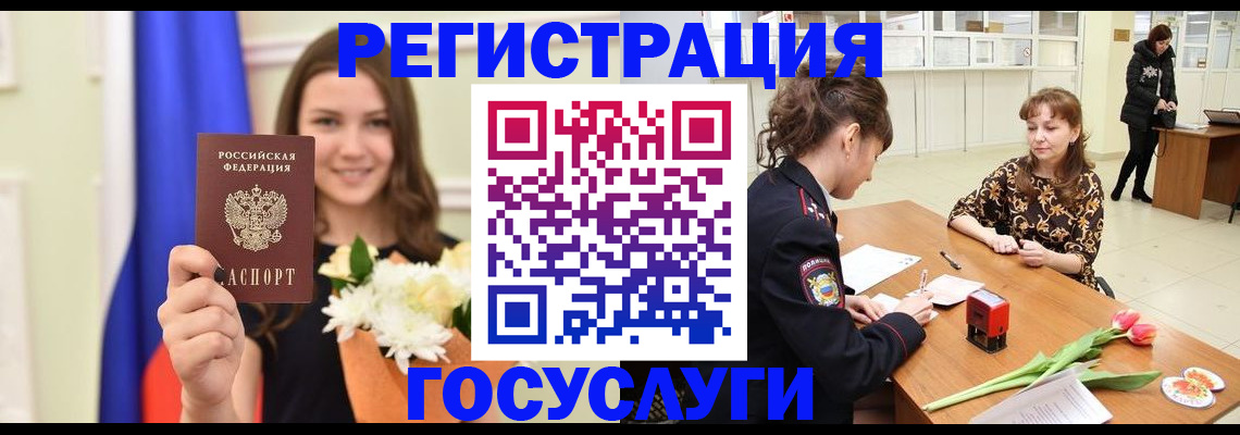 временная регистрация недорого в Дедовске